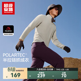 超级安踏焱壳丨抓绒运动卫衣男POLARTEC户外立领内搭外穿套头衫152546708U 浅驼卡其-1 2XL /男185