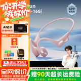 SANAG塞那【云旗代言】骨传导概念运动蓝牙耳机无线不入耳户外跑步骑行防水防汗气传感挂耳式A50S 【16G内存】薄雾粉丨360°全景音 适用华为鸿蒙安卓苹果OPPO