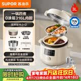苏泊尔（SUPOR）鸳鸯电压力锅3L 多功能0涂层钢胆2-4人家用风冷降压电饭煲电炖锅高压锅SY-30YC3001