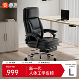 西昊L6D老板椅人体工学椅皮椅总裁椅久坐不累 家用办公椅可躺电脑椅子