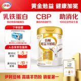 伊利倍畅羊奶粉 送礼 勉益 中老年成人无蔗糖高钙益生菌羊奶粉 700g