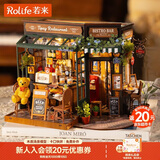 若来（Rolife）diy小屋小熊餐吧积木玩具拼装模型房子儿童生日礼物女孩