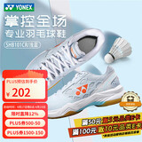 YONEX尤尼克斯羽毛球鞋yy男女款训练透气缓震SHB101CR 淡蓝 42