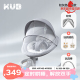 可优比（KUB）婴儿电动摇摇椅宝宝摇篮椅哄娃睡觉神器新生儿安抚椅-顶配款
