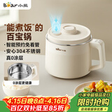 小熊（Bear）电煮锅1-2人用 宿舍小电锅 可煮饭多功能泡面锅 0涂层不锈钢家用电热锅1.7L 配蒸笼 DRG-N17R3