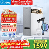 美的（Midea）净水器白泽1000G pro5年RO反渗透0阻垢剂 家用厨下式净饮机 直饮过滤器 触控屏双出水pro升级款