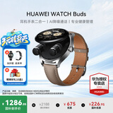 华为（HUAWEI）手表WATCH Buds【咨询享优惠】蓝牙耳机二合一AI降噪通话运动智能血氧心率监测男女士朋友礼物6Pro 卡其色真皮表带【贴膜+皮表带】 好礼10选1