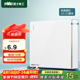 NVC雷士电工 明装开关插座 一开双控 86型墙壁开关面板 N02白色