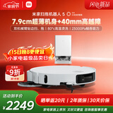 米家【年度重磅新品】 小米扫拖机器人5 超薄机身高越障高温洗烘自清洁智能家用扫地机器人扫拖一体