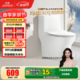 九牧（JOMOO）马桶家用暴风大冲力抗菌釉面一键快拆盖板除臭抗菌坐便器 金榜爆款年销超10万+11173 305坑距【290-390以内选择】