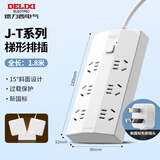 德力西（DELIXI）新国标3C认证梯形插排/排插/插座/插线板/拖线板/家用办公宿舍桌面接线板 6位五孔总控开关1.8米
