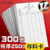 离草【特厚250g卡纸】存料卡 物料标识卡 库存卡 库房记录卡货架库存物料卡片仓库管理卡片记录300张
