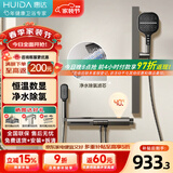 惠达（HUIDA）卫浴淋浴花洒家用卫生间浴室出租房公寓小户型简约简易花洒无顶喷 [枪灰恒温数显]除氯净水+精铜大置物C26B