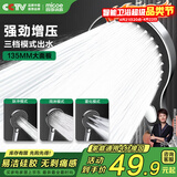 四季沐歌（MICOE）淋浴增压手持喷头花洒 多功能莲蓬头套装卫生间浴室淋浴器