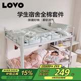 LOVO罗莱家纺 公主风全棉四件套 纯棉床品床笠150*215cm学生宿舍