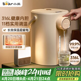 小熊（Bear）电热水瓶 恒温热水壶 防烫除氯电水瓶316L锈钢烧水壶多段保温5L电水壶 暖吨吨 ZDH-H50R6