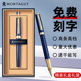 梦特娇（MONTAGUT）宝珠笔实用送老师定制logo商务会议伴手礼金属签字笔礼盒礼遇系列蓝丽雅0.5mm