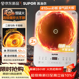 苏泊尔（SUPOR）风火轮系列电磁炉家用持续猛火电陶炉匀热电磁灶电池炉电炉一体炫彩微晶面板电火灶C22-IA867D