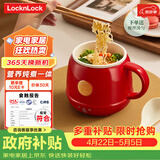 乐扣乐扣养生杯烧水杯 电煮杯电热水杯加热水杯迷你养生壶热奶杯电炖杯旅行户外EJC3125RED