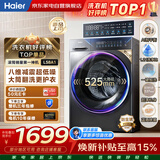 海尔滚筒洗衣机全自动10kg 新品 537超薄平嵌 蓝盾除菌 525大筒径 商场同款 20年防生锈XQG100-L58A1