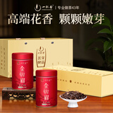 一杯香茶叶红茶金骏眉武夷山特级125g新茶礼盒装高端送礼自己喝古树