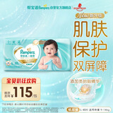 帮宝适类胎脂新一级帮新生儿婴儿防漏超薄纸尿裤L48尿不湿尿裤
