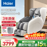 海尔（Haier）按摩椅家用全身按摩太空舱2026电动按摩沙发摇摇椅送父母老人生日母亲节礼物H3-102H升级