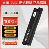 奔图(PANTUM)CTL-1100K原装黑色粉盒适用CP1100/CM1100DN/CM1100ADN/CP1100DN/CM1100DW/CM1100ADW打印机硒鼓
