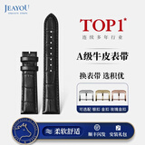 积优（JEAYOU）天梭力洛克真皮表带男卡西鸥浪琴欧米茄美度天王海依波罗西尼飞亚达阿玛尼精工dw手表带女士 黑色黑线 17mm 银色针扣