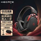 漫步者（EDIFIER）HECATE G5无线游戏耳机头戴式 四模2.4G蓝牙有线长续航台式电脑三角洲吃鸡fps电竞耳麦7.1声道降噪 黑红色【7.1音效+2.4G无线+蓝牙】