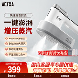 阿卡驰（ACTXA）手持增压挂烫机家用蒸汽烫斗小型电烫斗便携式服装店挂烫机熨衣服收纳出差旅游衣物护理机 AI-H01 增压大蒸汽强渗透