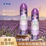 家家宜空气清新剂320ml薰衣草香薰除臭除异味厕所卫生间空气净化喷雾剂