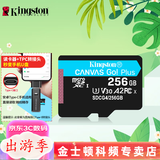 金士顿（Kingston）音箱老人机手机内存卡 行车记录仪内存卡 U3级读速 4k超清  tf卡  高速摄像存储卡 256G读200M/S+3.0读卡器+t