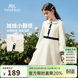 英氏（YEEHOO）女童连衣裙儿童裙子春季新款淑女娃娃领公主长裙中大童装洋气春装 圣诞假日 米白 140
