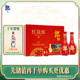 郎酒 红花郎10 酱香型白酒 53度 500mL*2瓶 礼盒装 （年份包装随机）