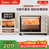 美的（Midea）多功能家用电烤箱30升 机械式操控 专业烘焙易操作 烘烤蛋糕面包PT3031