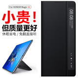 正件 适用荣耀magic v2手机壳华为v2至臻版honor真素皮翻盖式皮套易装全包防摔后背外壳子商务男女士黑