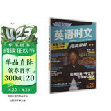 快捷英语时文阅读理解中考29期新版 阅读理解完形填空任务型阅读短文填空语法填空