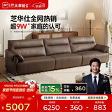 芝华仕真皮艺沙发客厅头层牛皮直排钢琴键2026新款高级感芝华士3095棕四