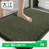 大江浴室地垫卫生间门口吸水垫厕所脚垫浴室防滑地垫60x90cm