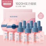 贝德美（bodcrme）蚊香液电热蚊香液无味无烟驱蚊液电蚊香器 【普通插头】0.6%浓度蚊香液2+8