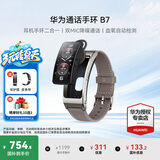华为（HUAWEI）通话手环 B7【咨询享优惠】运动智能蓝牙耳机二合一防水心率睡眠血氧监测扫码计步男女士朋友礼物 苍穹灰【皮表带+贴膜+十选一礼包】