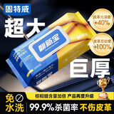 固特威翻新宝汽车内饰镀膜湿巾清洗去污杀菌皮革养护加大加厚清洁湿巾