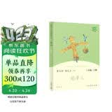 稻草人 人教版快乐读书吧三年级上册 曹文轩、陈先云主编 语文教科书配套书目 