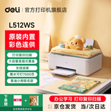 得力L512ws无线多功能彩色喷墨打印机 家用办公打印复印扫描三合一多功能一体机 L512WS+黄油小熊【标配】下单享大礼包