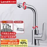 莱尔诗丹（Larsd）面盆水龙头 卫生间浴室柜冷热水龙头洗脸盆不锈钢双温龙头LD78011