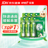 曼秀雷敦复方薄荷脑鼻用吸入剂 0.675g 6盒 用于由感冒引起的鼻塞
