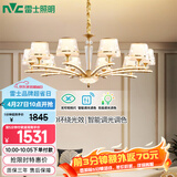 雷士（NVC）欧美轻奢水晶玻璃语音智能吊灯客厅吊灯餐厅灯灯具WHXD120F/G-01