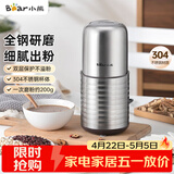 小熊（Bear）研磨机 家用磨粉机 打粉机 中药粉碎机 料理机 干粉机 不锈钢打粉研磨机FSJ-A03E1
