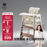 babycare宝宝百变餐椅多功能婴儿餐椅安全防摔儿童吃饭座椅6个月+ 慕斯咖